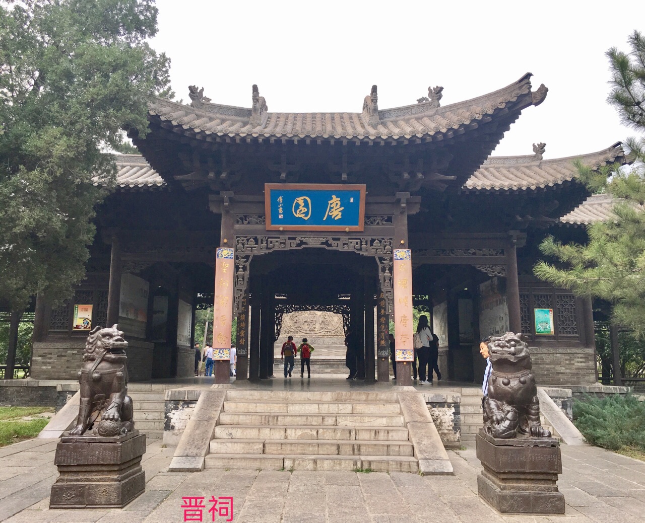 晋祠博物馆旅游景点攻略图