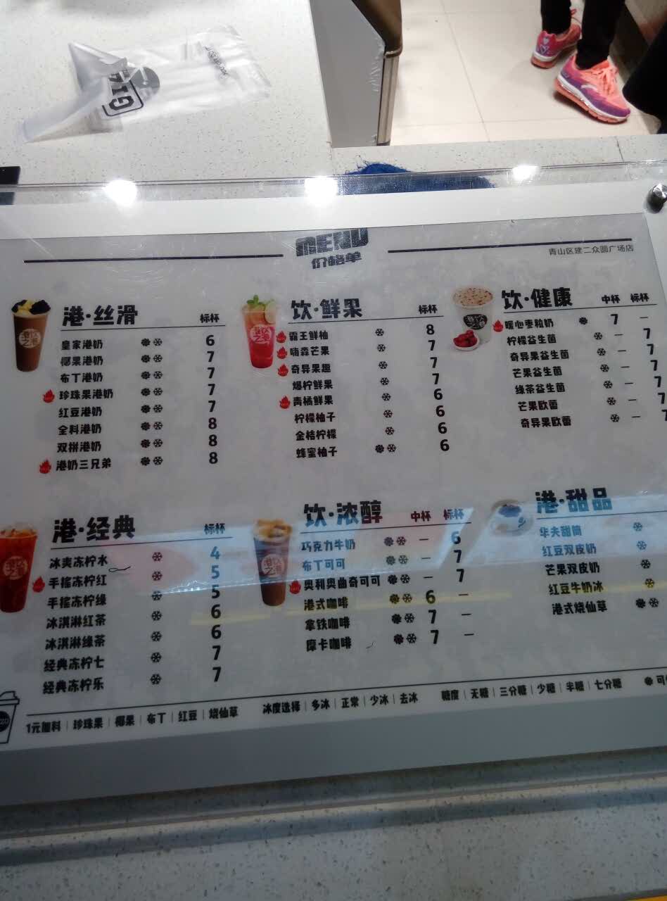 2022港饮之港(众圆店)美食餐厅,冰激凌红茶口感不错,.