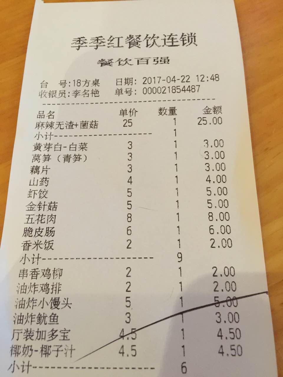 季季红火锅(南屏街店)