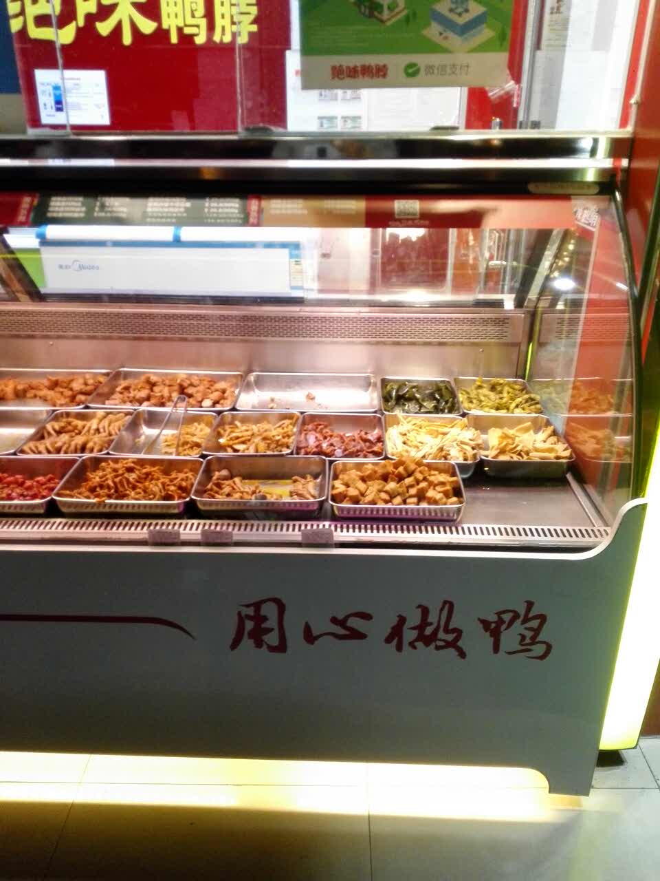 北京绝味鸭脖(管庄店)好吃吗,绝味鸭脖(管庄店)味道怎么样,环境/服务