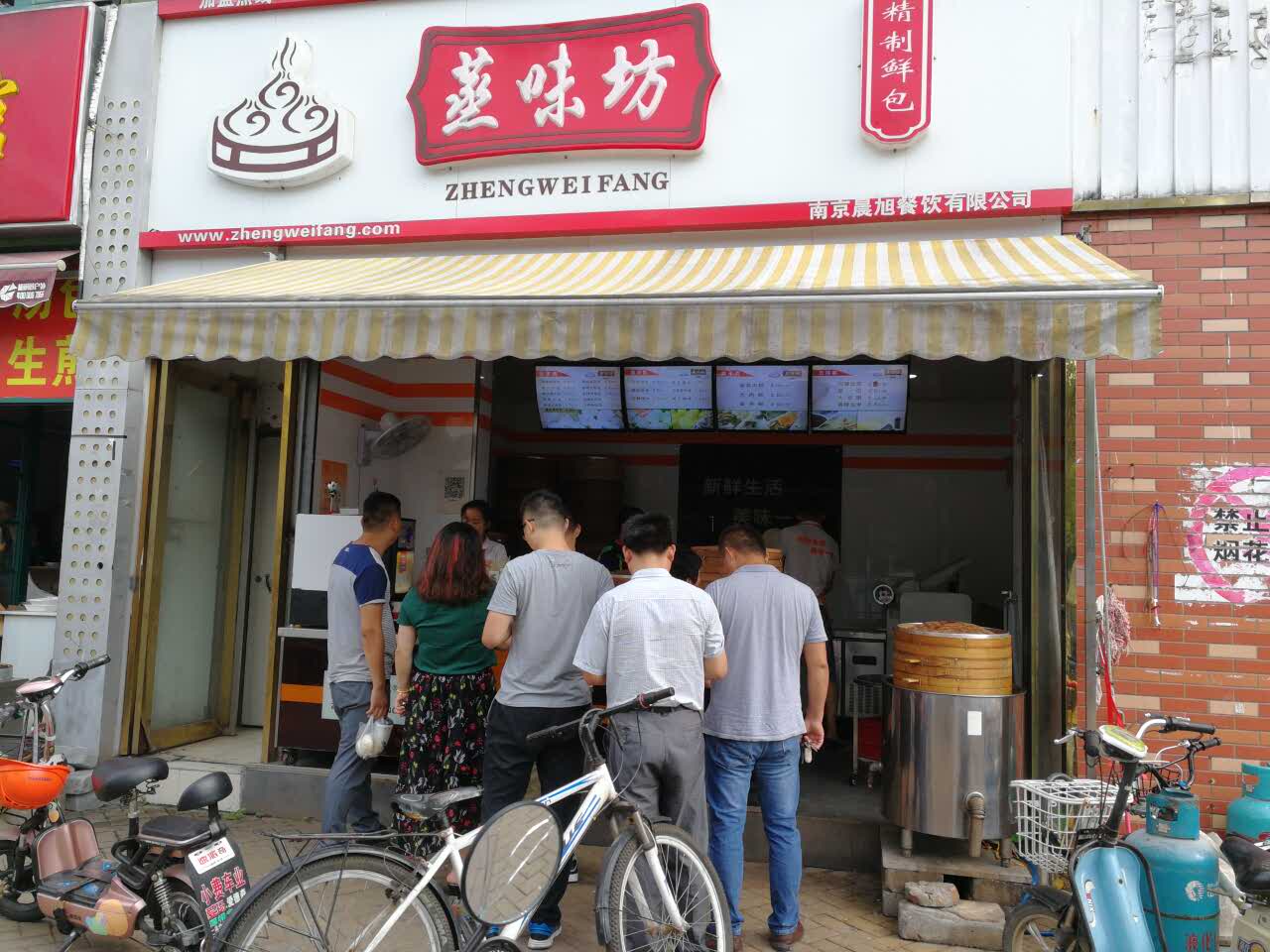 蒸味坊包子旅游景点攻略图