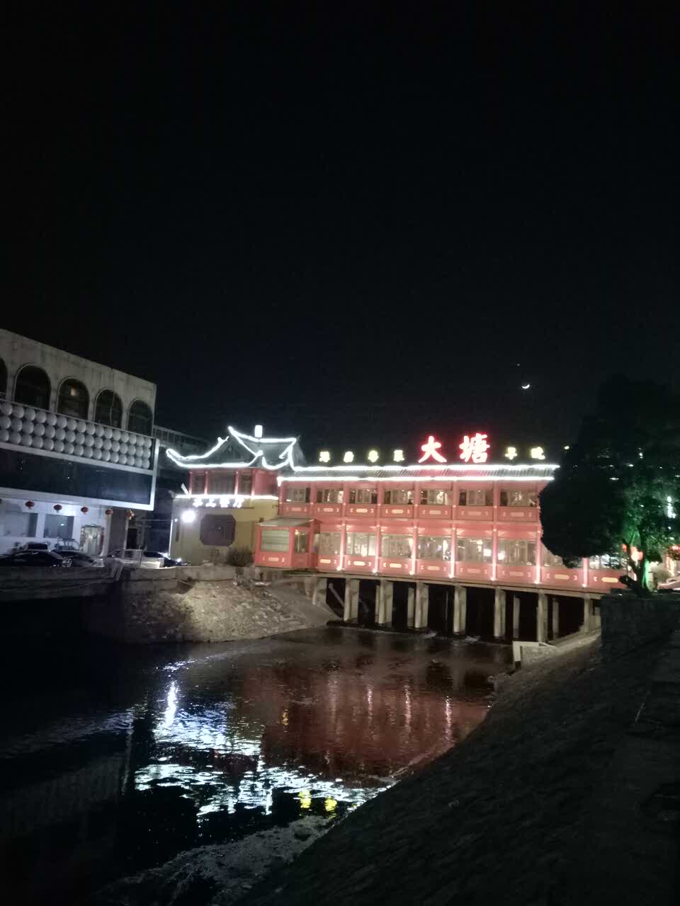 【携程攻略】郑州大塘水上餐厅好吃吗,大塘水上餐厅味道怎么样,环境