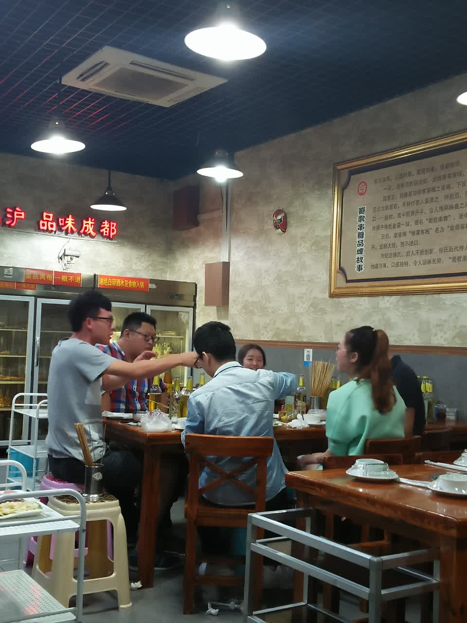 老成都串串香(凉城路店)