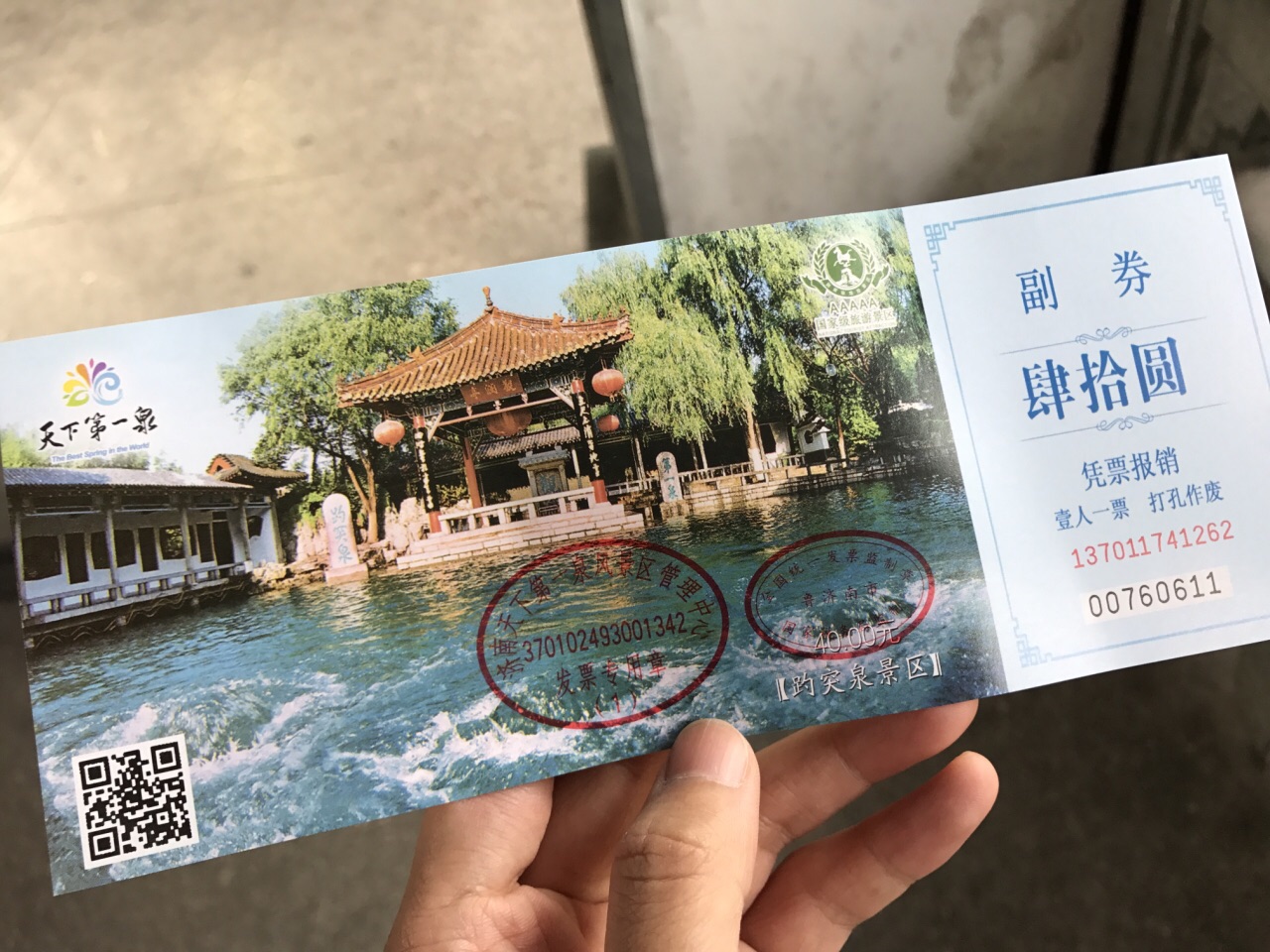 2019趵突泉景区_旅游攻略_门票_地址_游记点评,济南