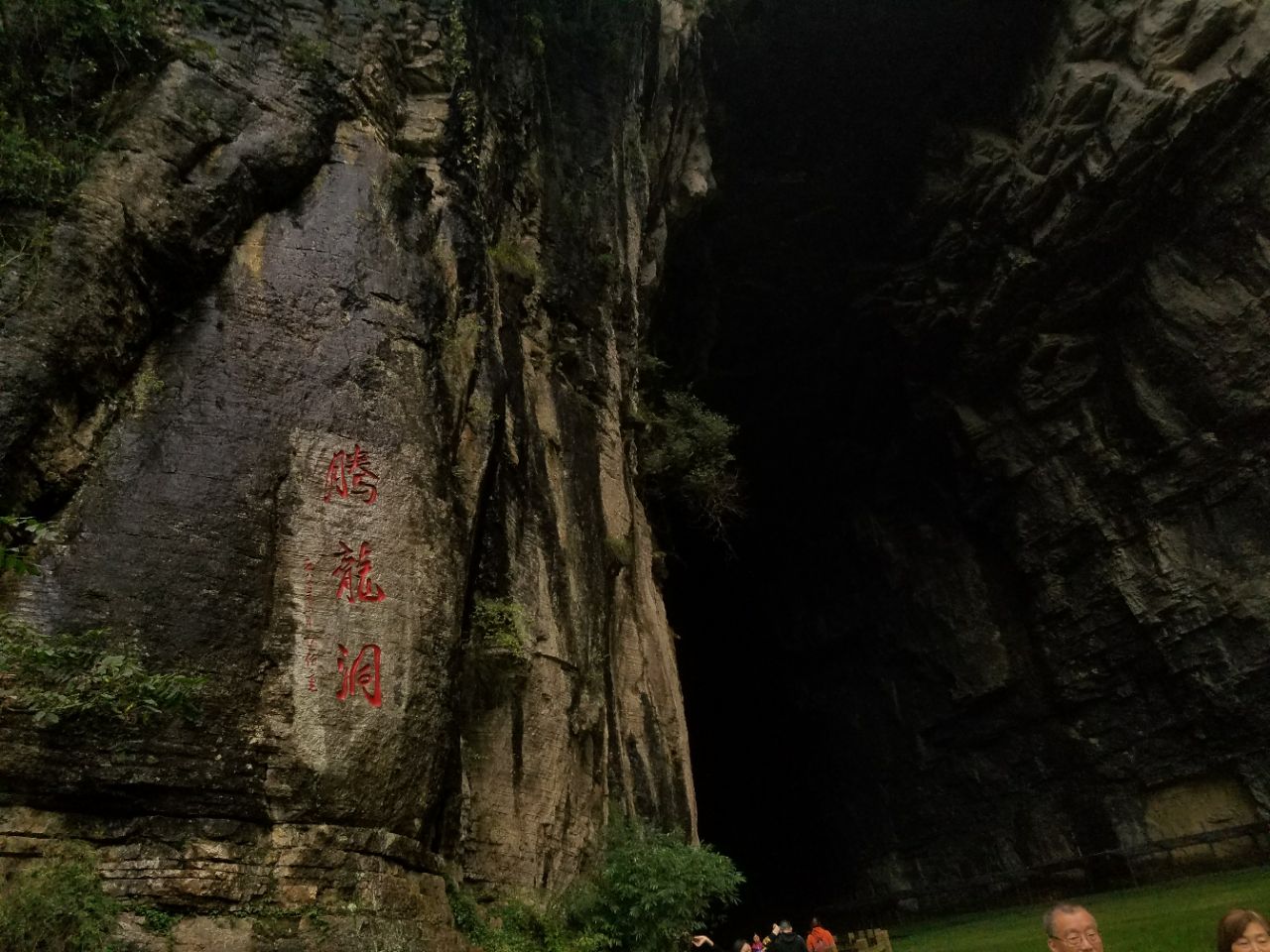 利川腾龙洞风景区好玩吗,利川腾龙洞风景区景点怎么样_点评_评价