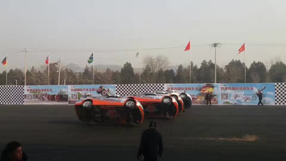 安阔汽车特技表演