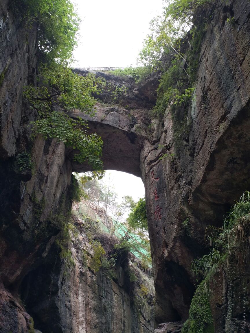 天生桥风景区