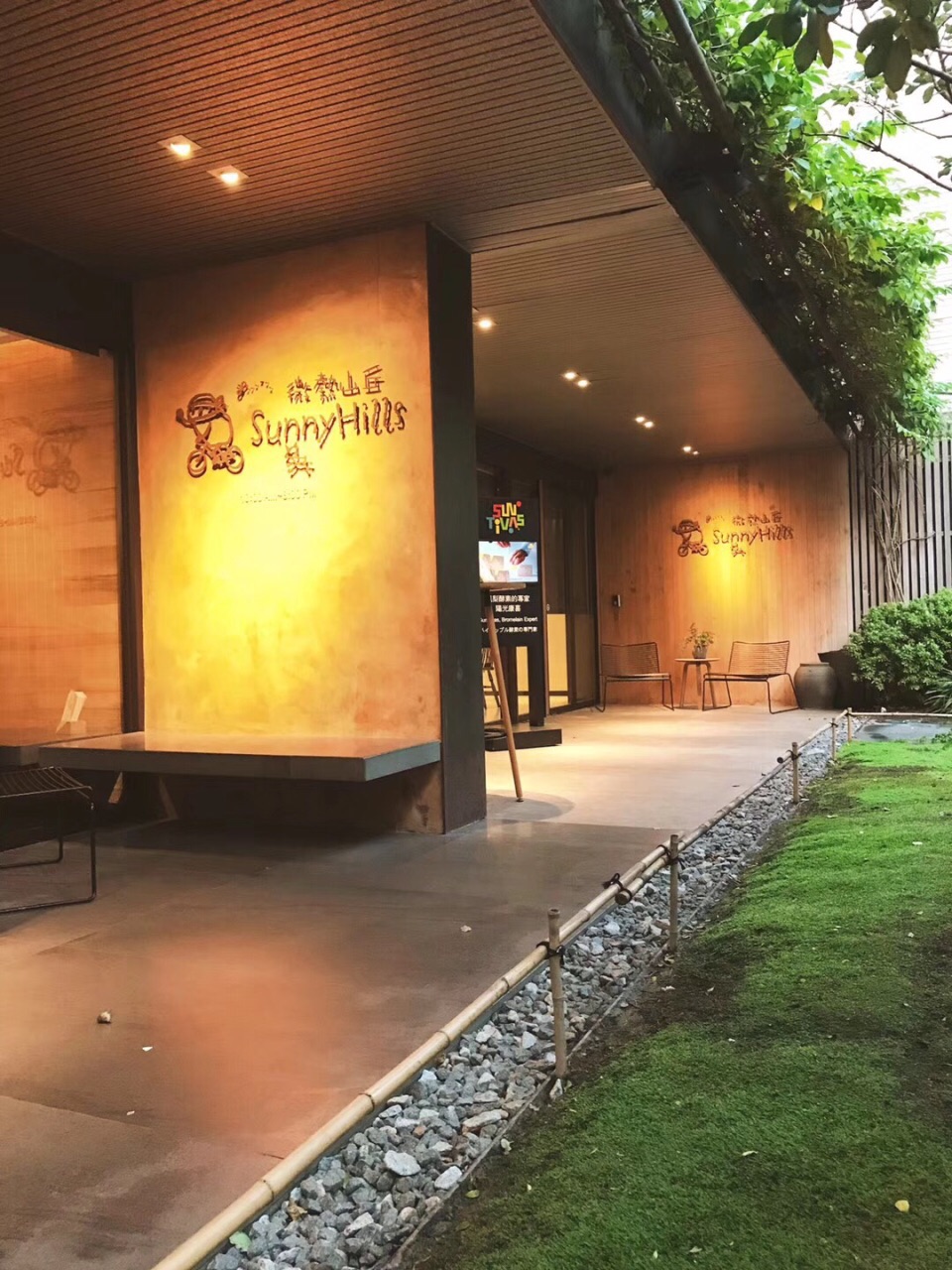 微热山丘 携程网