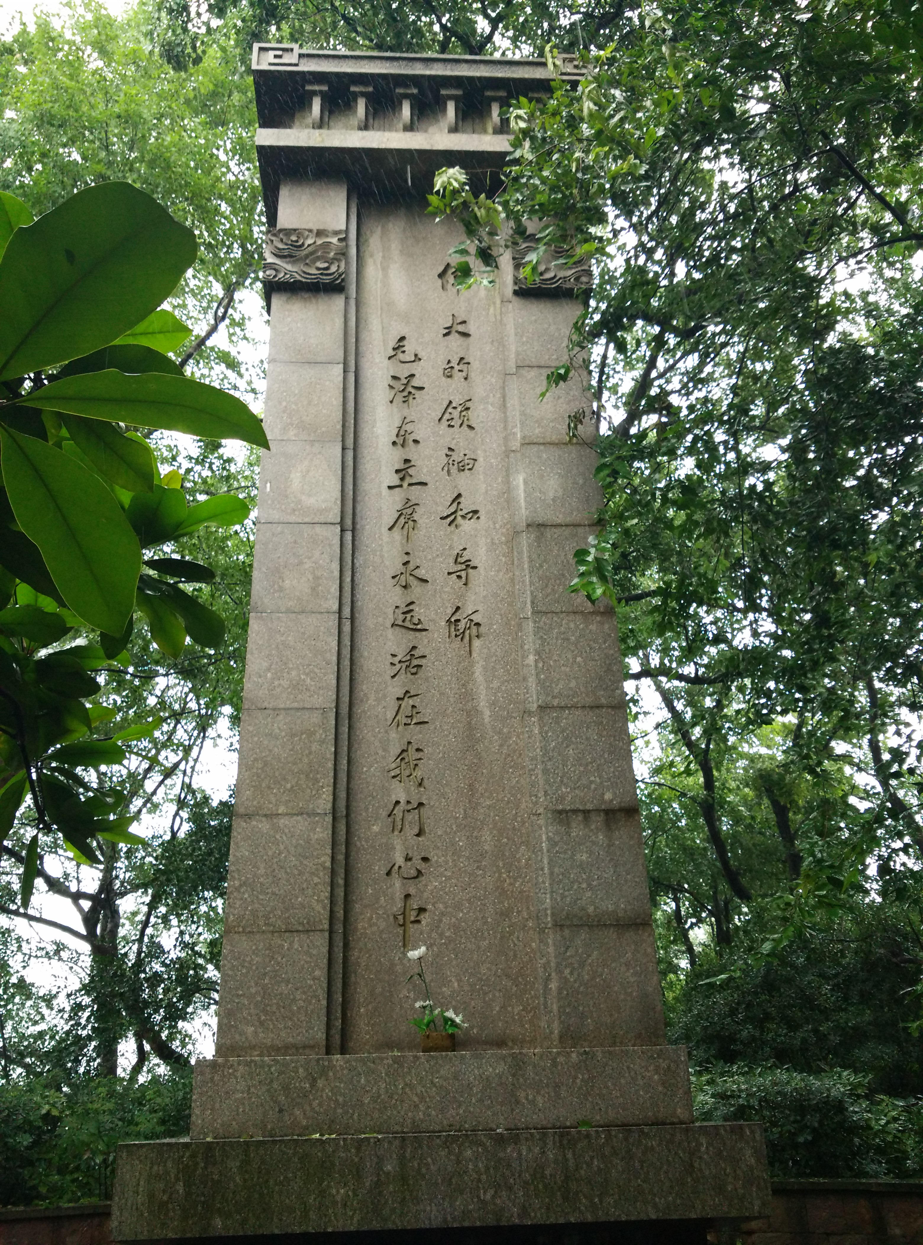 鹳山公园