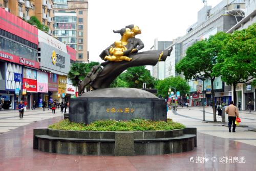 芜湖市中山路步行街