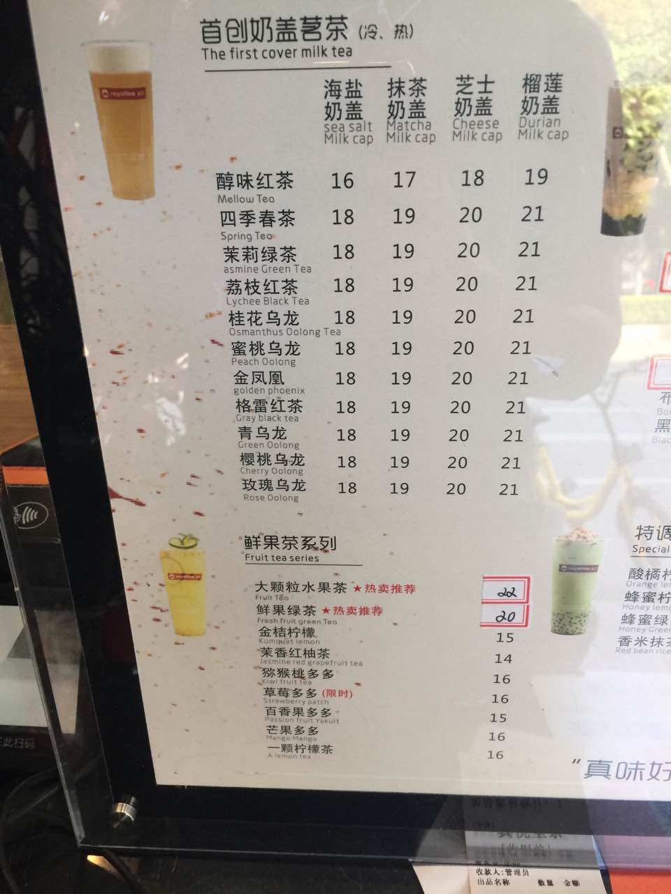 royaltea皇茶(广西北路店)