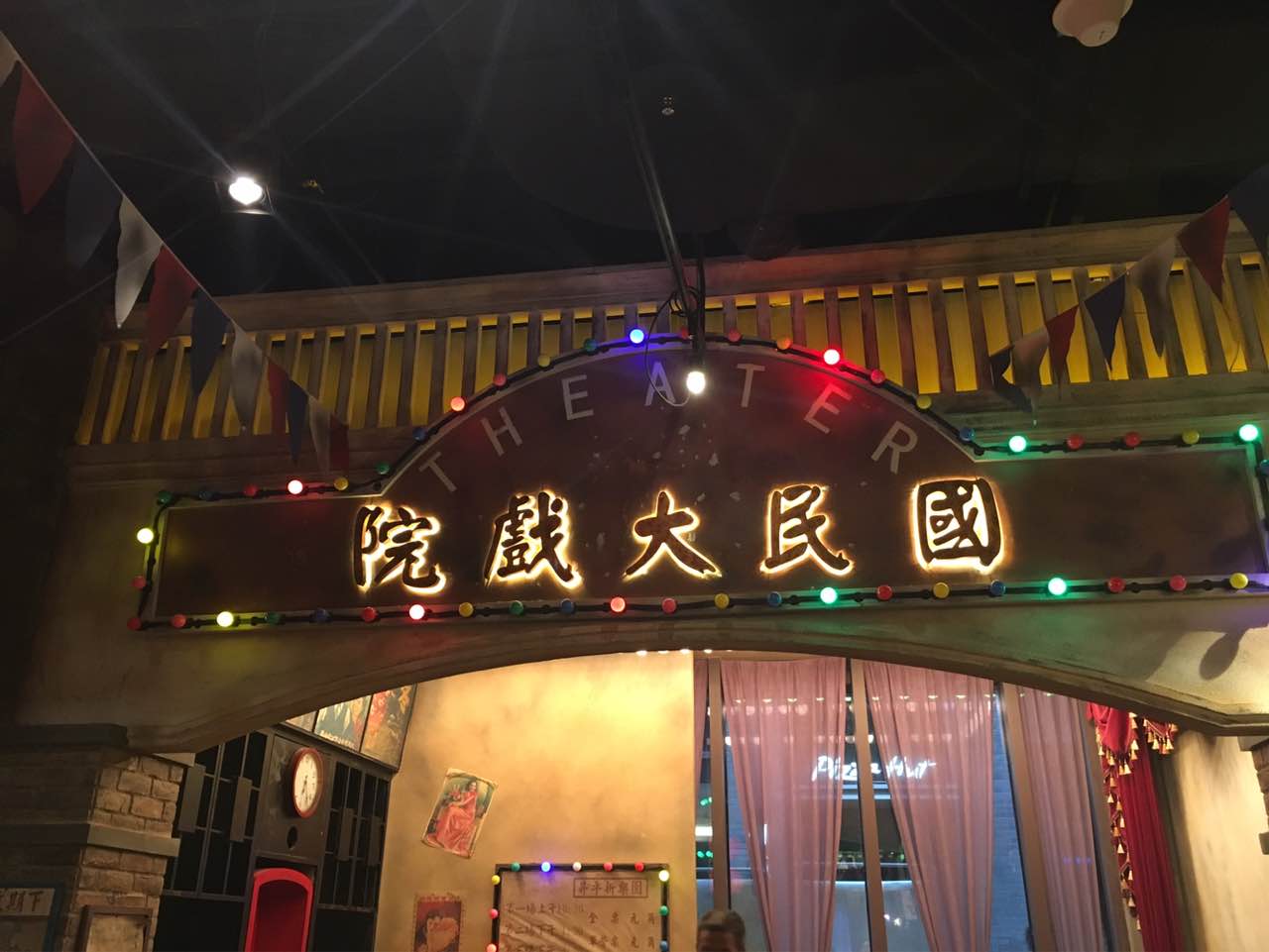 民国往事餐厅(茂业店)