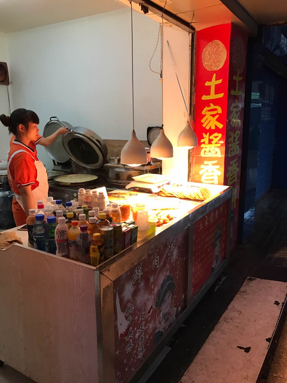 土家酱香饼