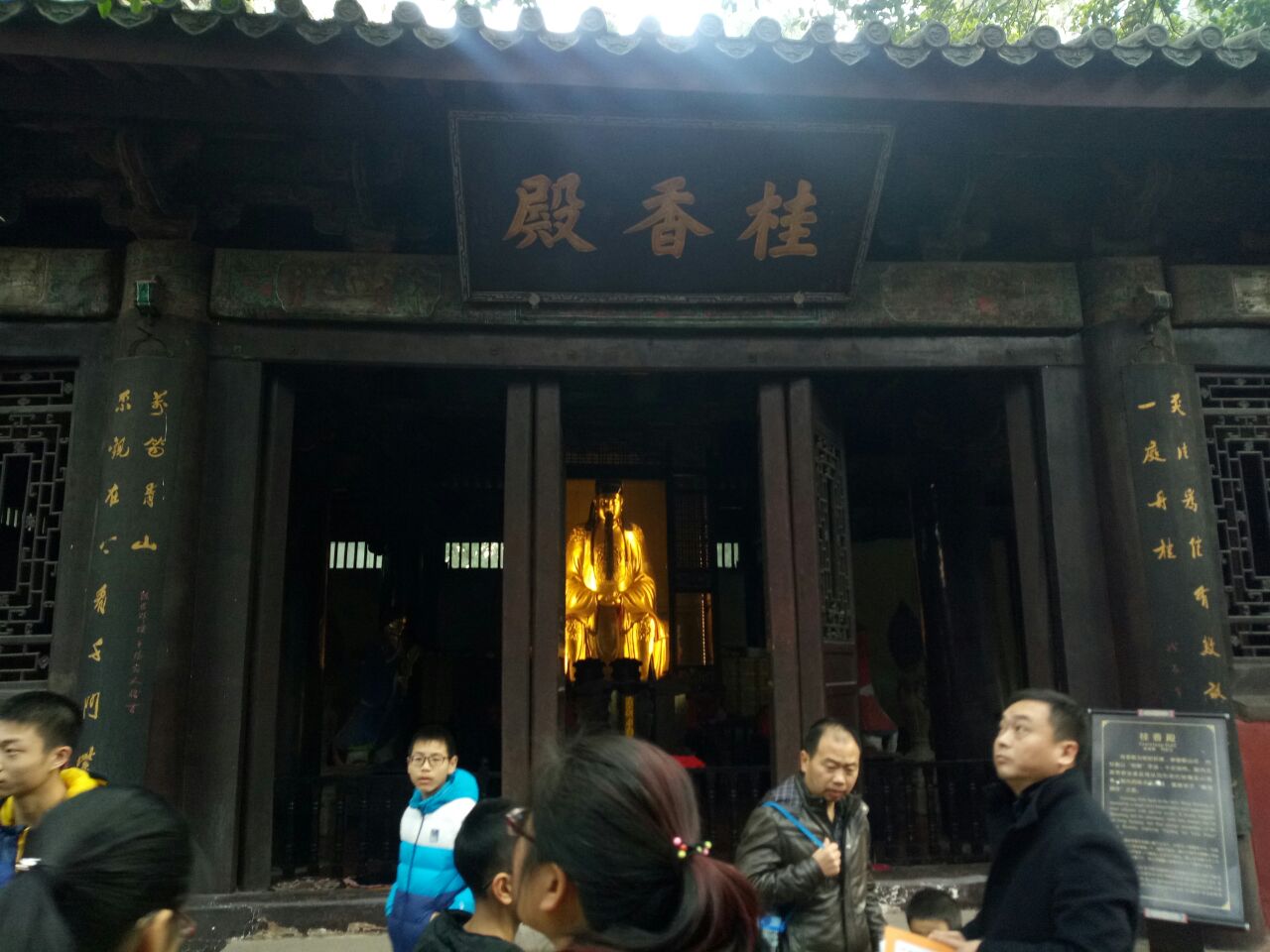 七曲山大庙