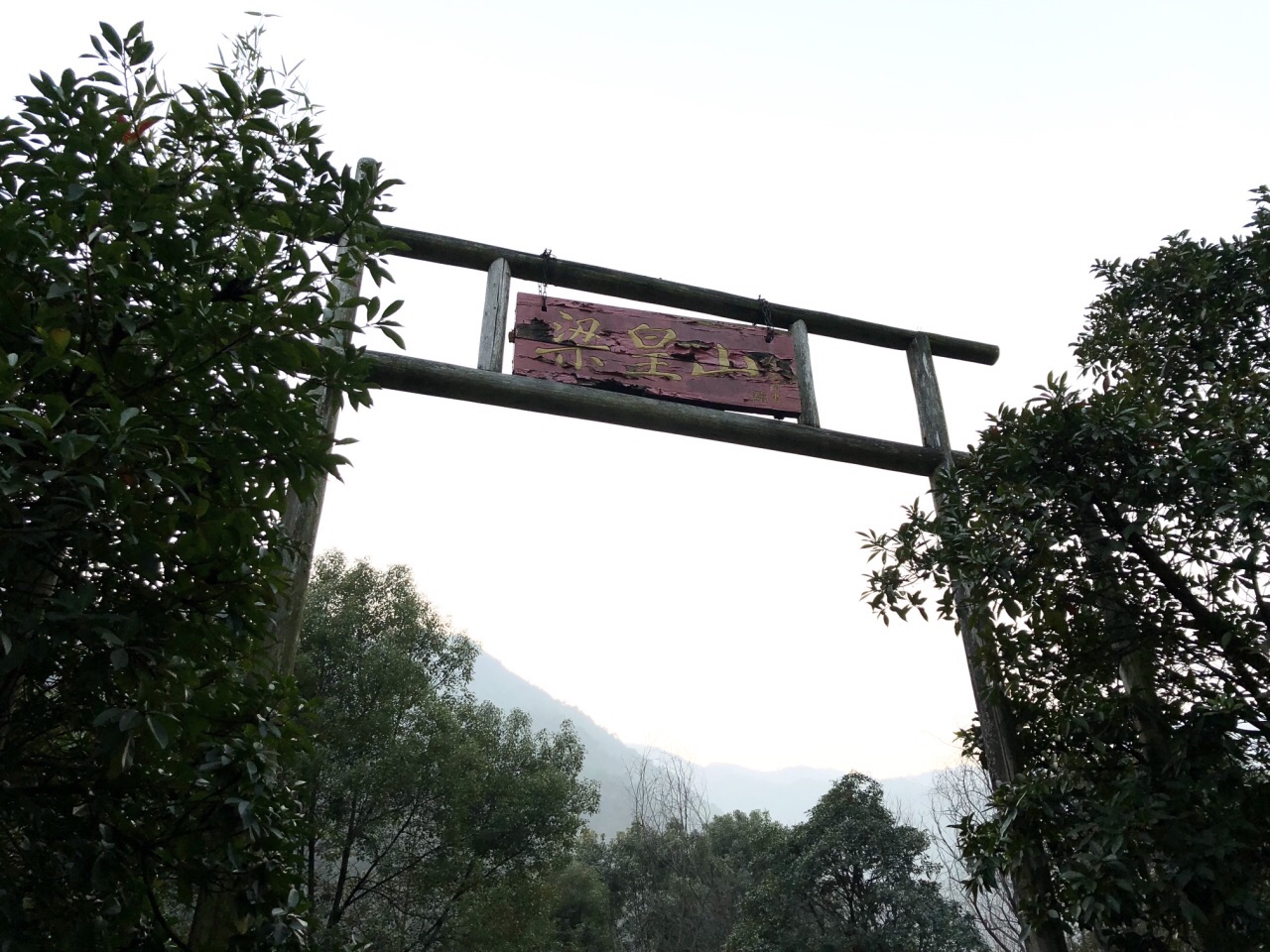 梁皇山景区
