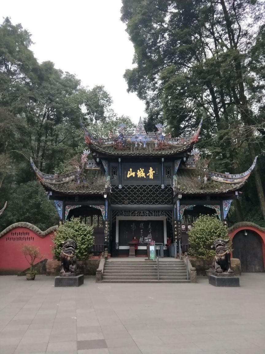 青城山