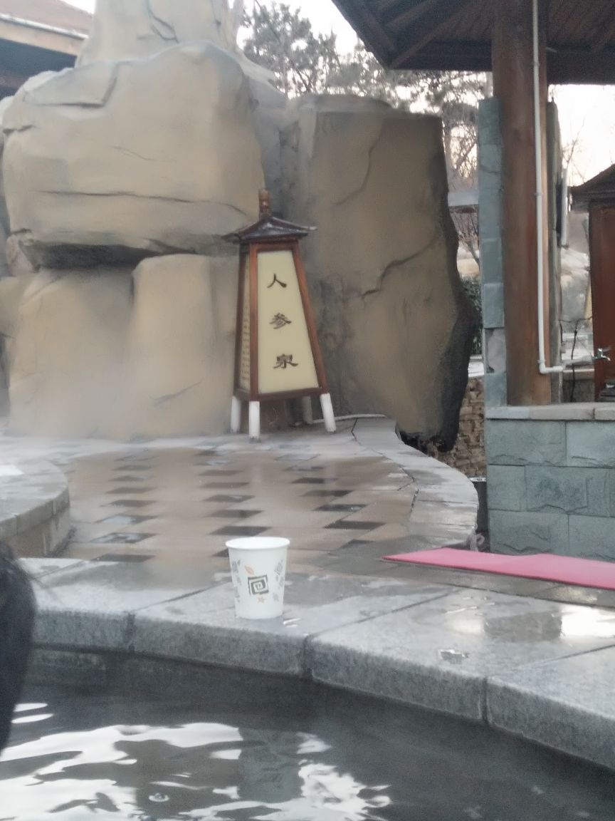 泰山温泉城