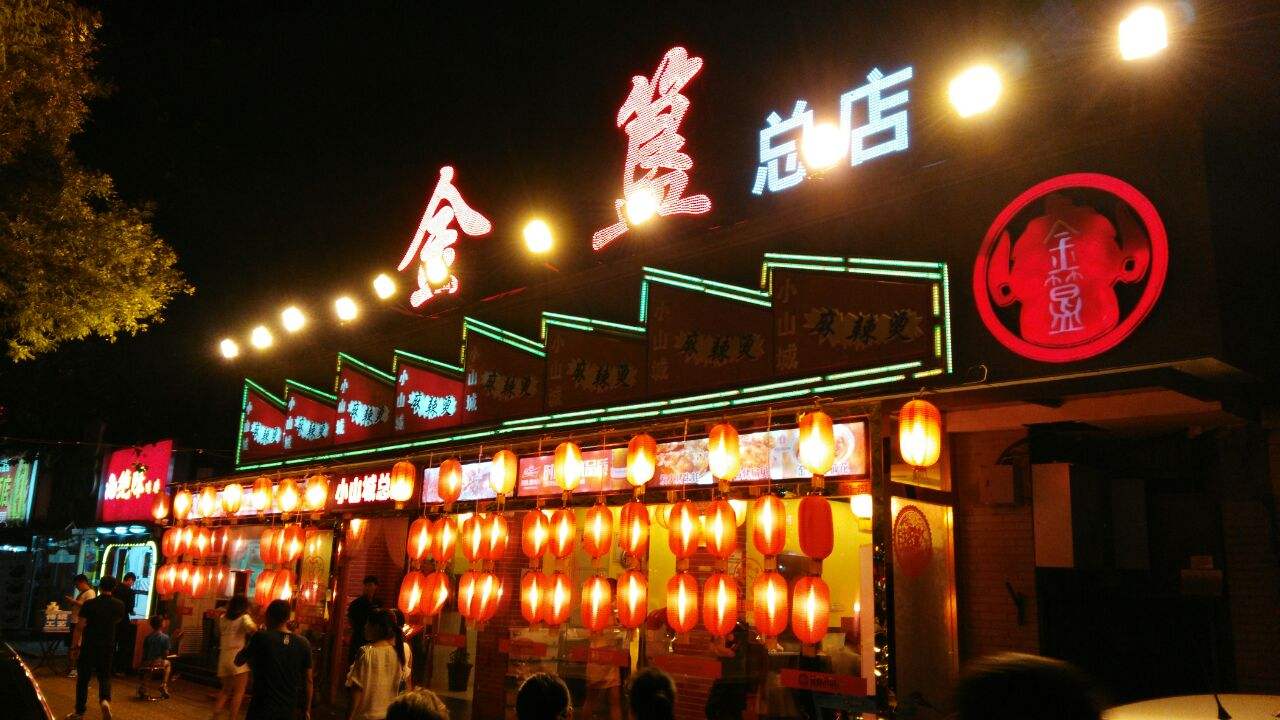 簋街小吃
