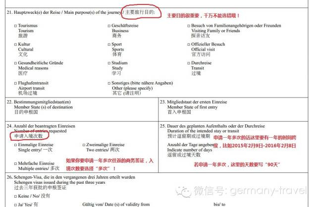 德国图文全攻略--手把手教你拿申根攻略银之签证灵魂图片