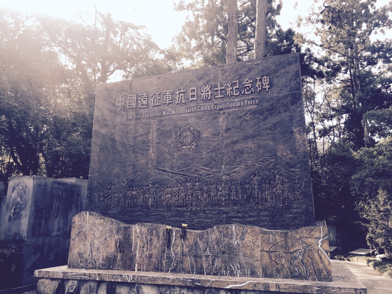 【携程攻略】腾冲国殇墓园景点,真的真心很震撼缅怀的