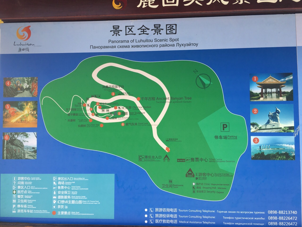 鹿回头风景区