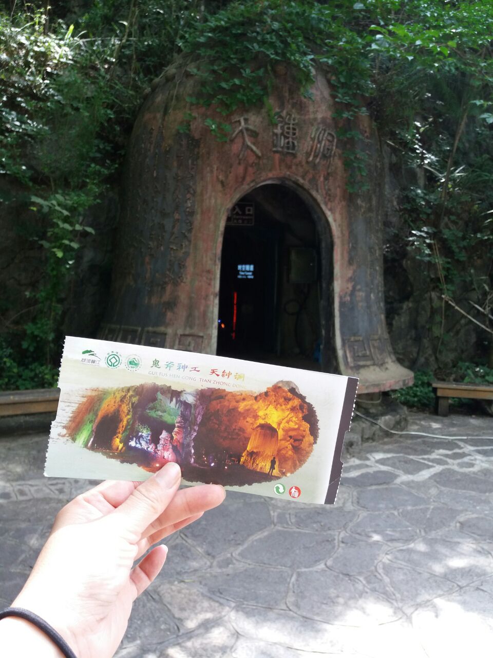【携程攻略】荔波天钟洞景点,荔波,天钟洞,在小七孔内