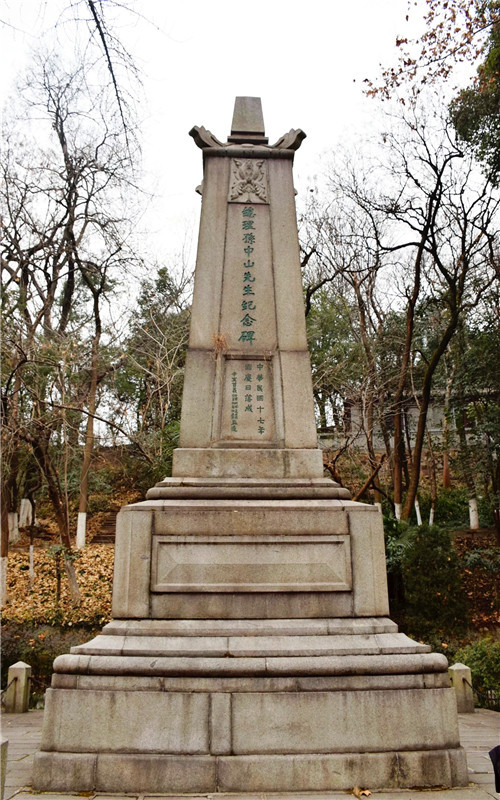 首义公园