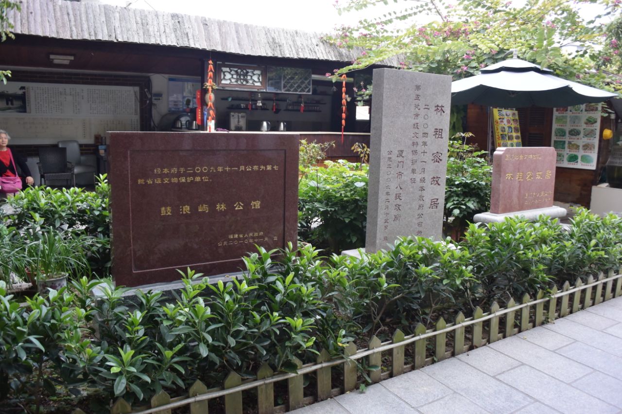林家是台湾五大家族之一,几百年来出了众多人才,为维护朝庭的稳定