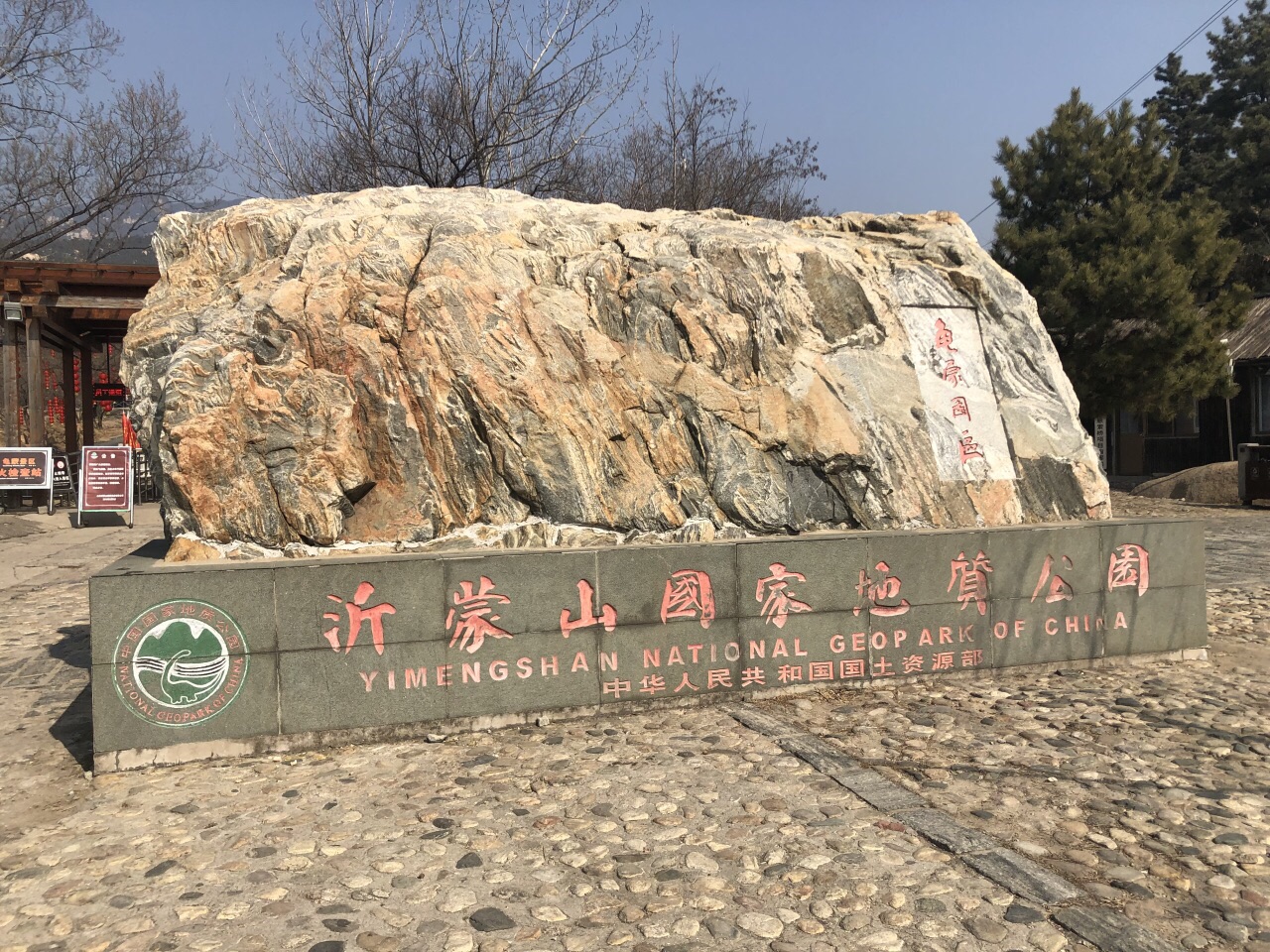 沂蒙山旅游区龟蒙景区旅游景点攻略图