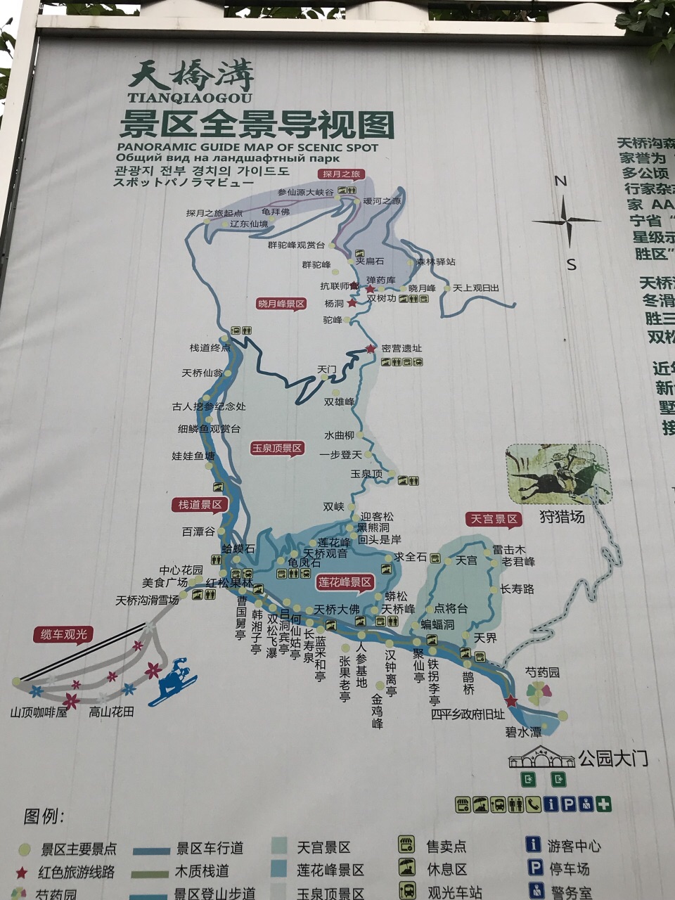 天桥沟森林公园