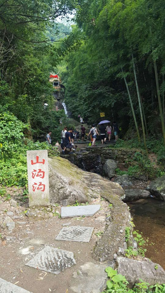 余杭区山沟沟景区好玩吗,余杭区山沟沟景区景点怎么样_点评_评价