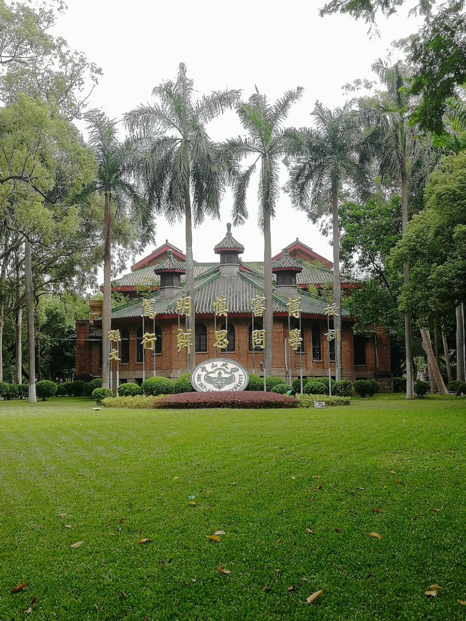 中山大学sun yat-sen university