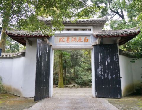 2019白鹿洞书院洞天,九江白鹿洞书院游玩门票云瀑攻略攻略图片