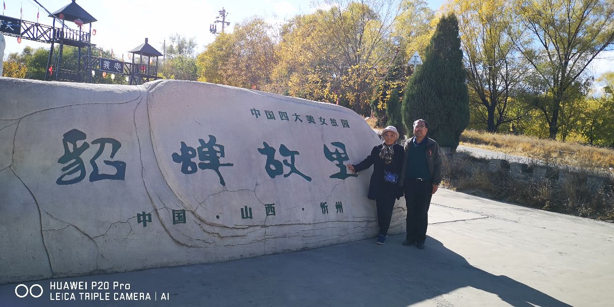 因为这两个人留下来了"忻州无好女,定襄无好男"的谚语,其实貂蝉是古代