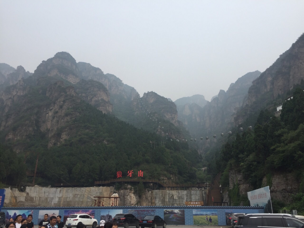 狼牙山