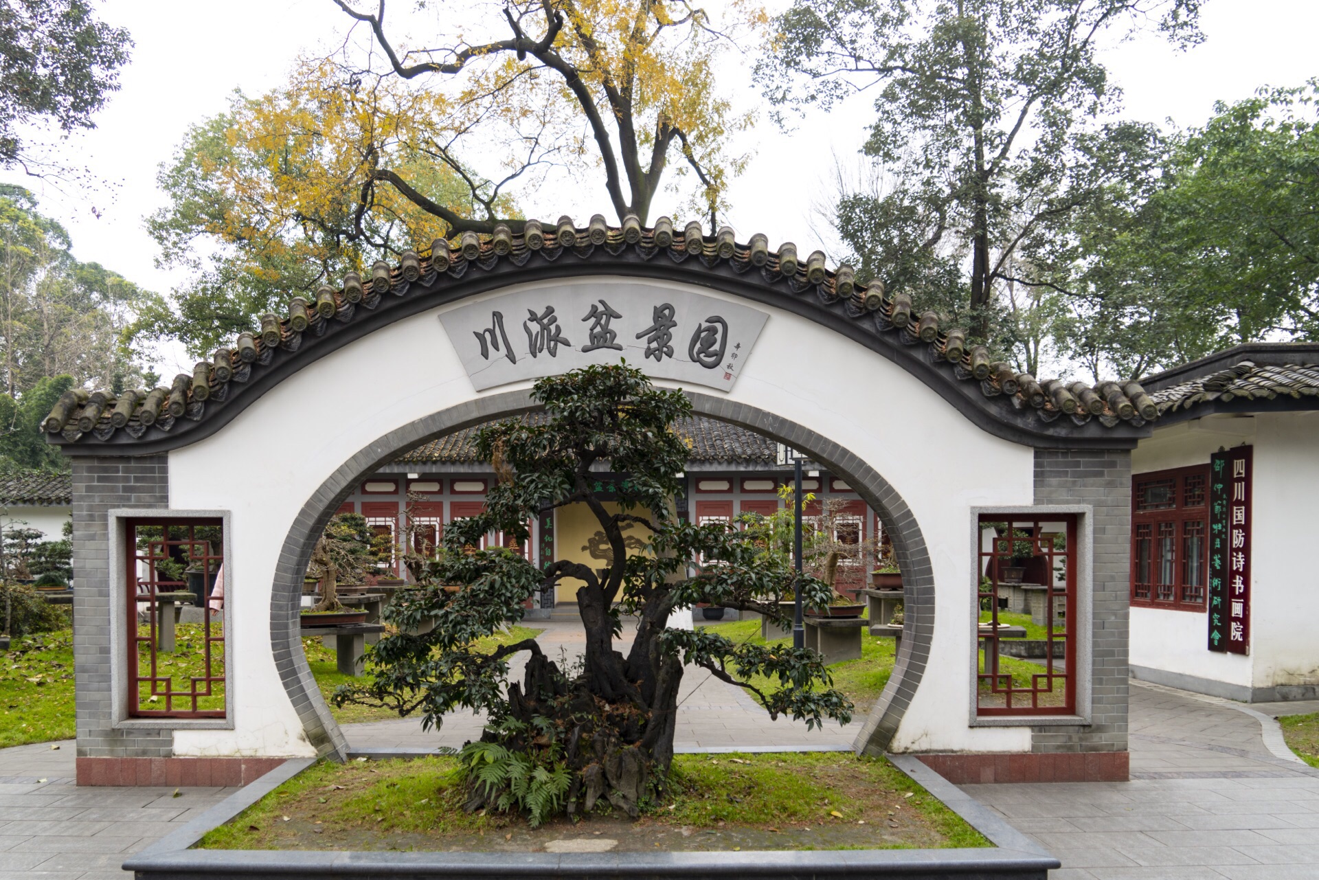 成都百花潭公园攻略,成都百花潭公园门票/游玩攻略/地址/图片/门票