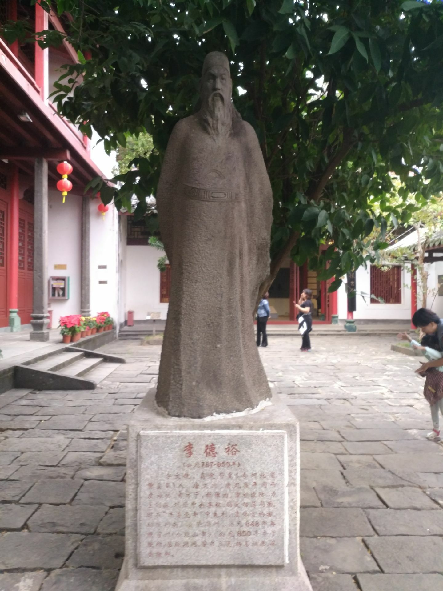 是为纪念唐宋两代被贬谪来琼的李德裕(唐朝宰相,李纲和赵鼎(均为宋朝