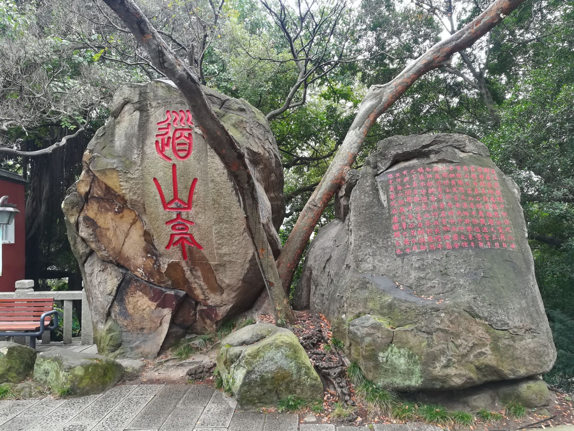 道山亭旅游景点攻略图