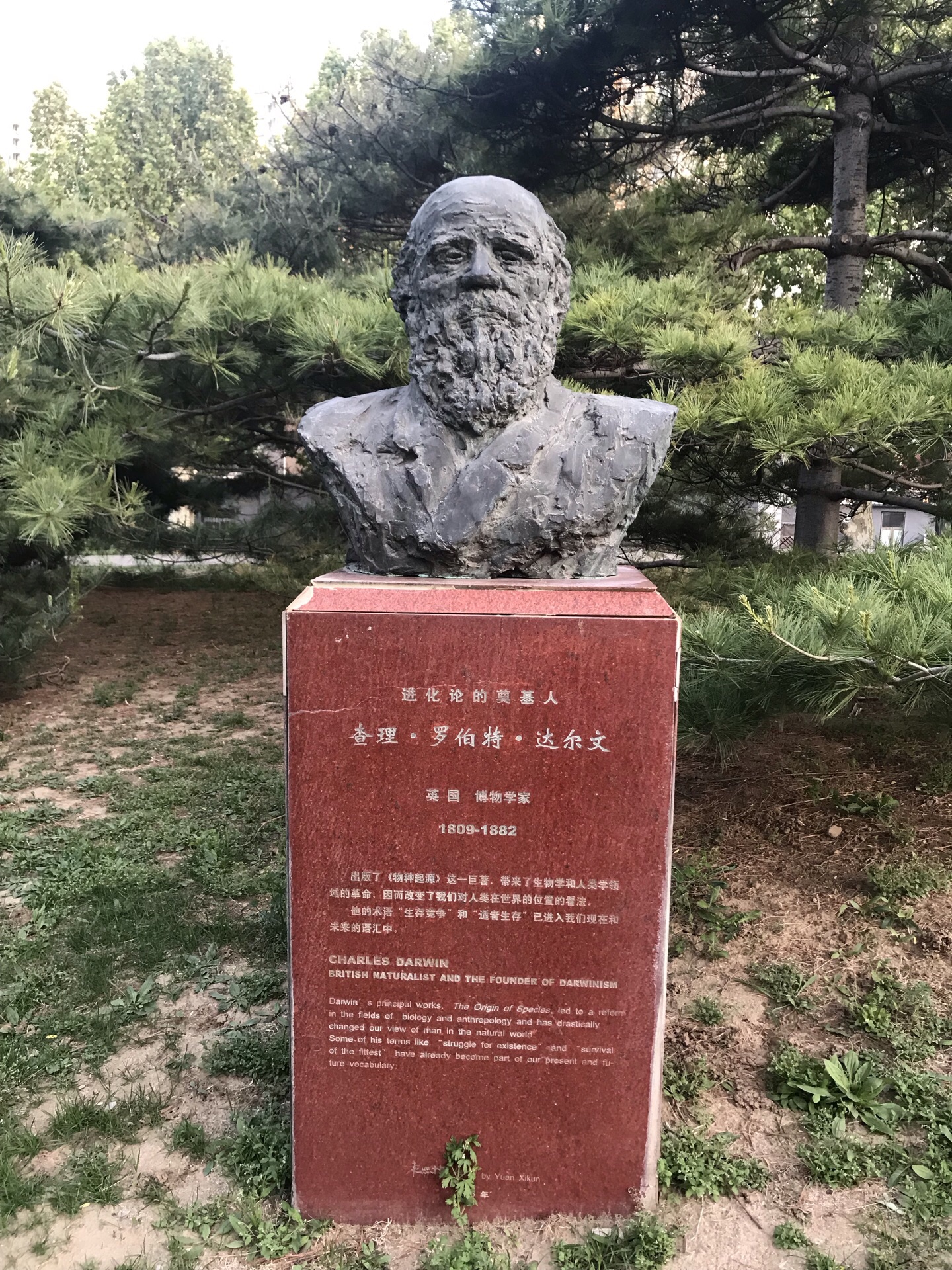 北京国际雕塑公园