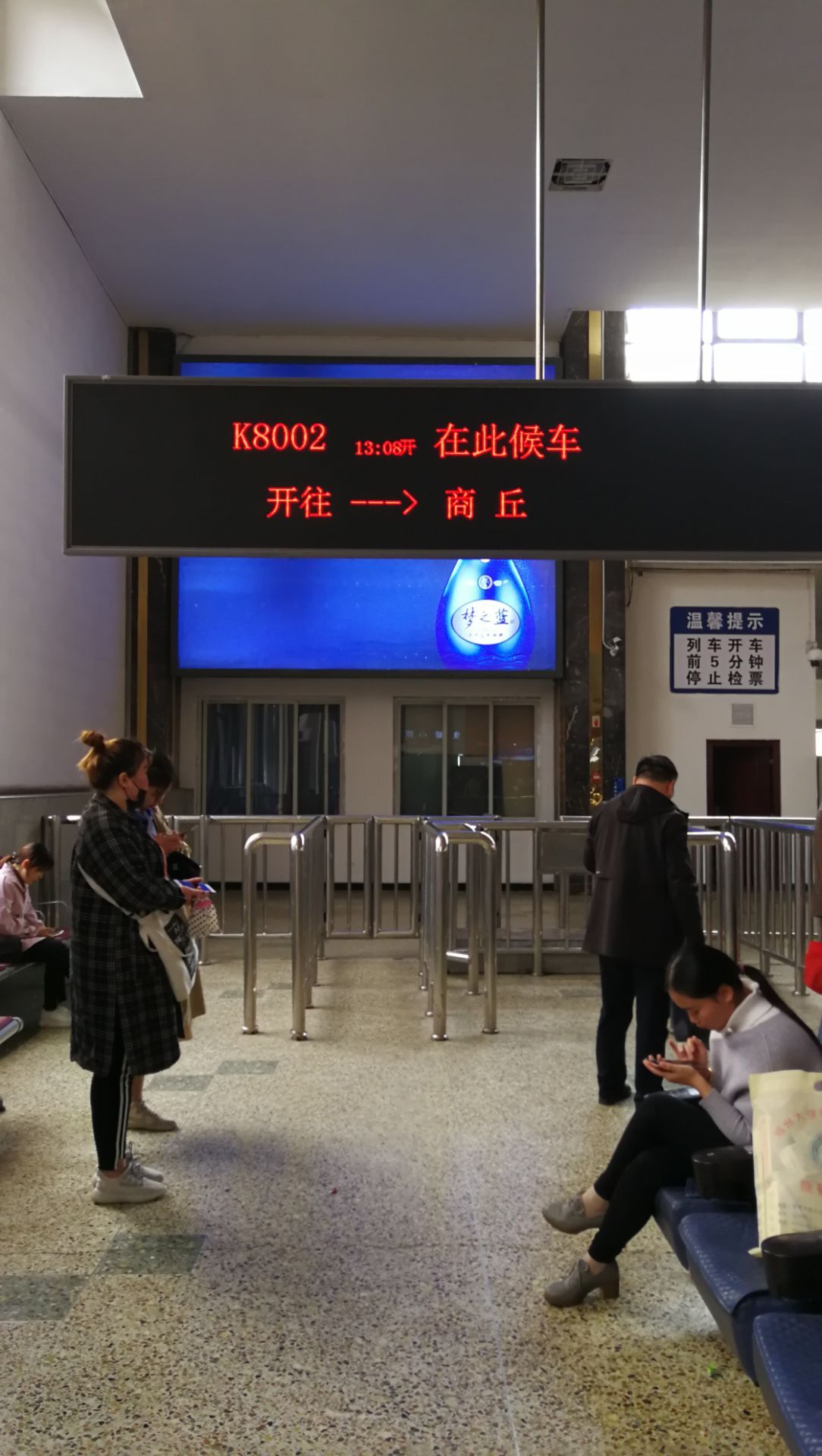 郑州站