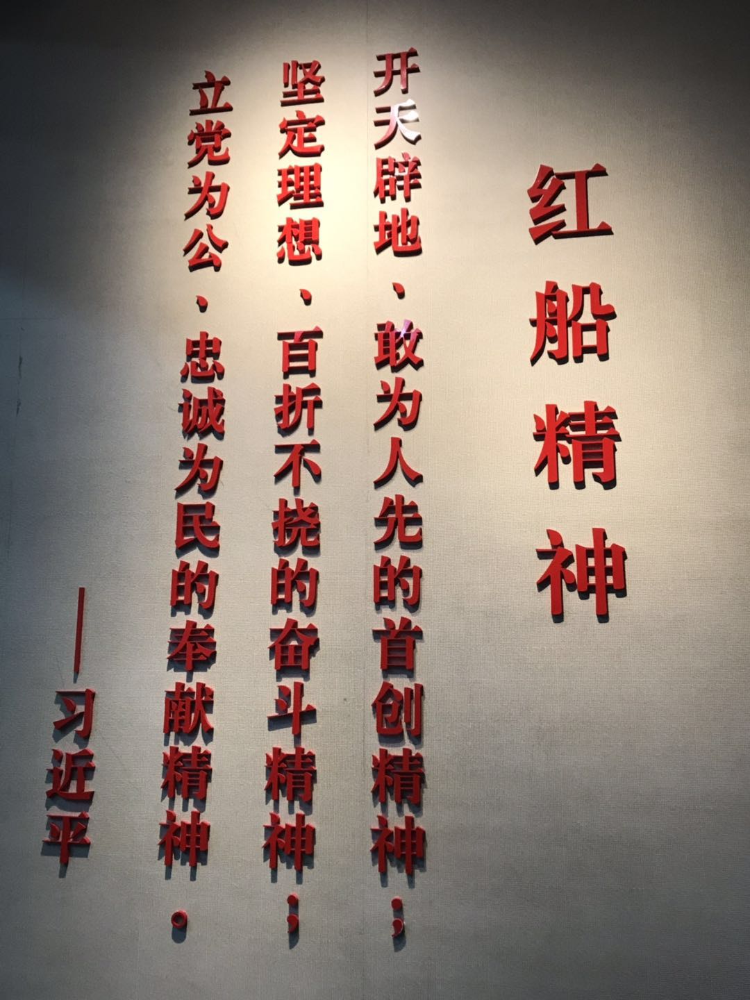 南湖革命纪念馆旅游景点攻略图