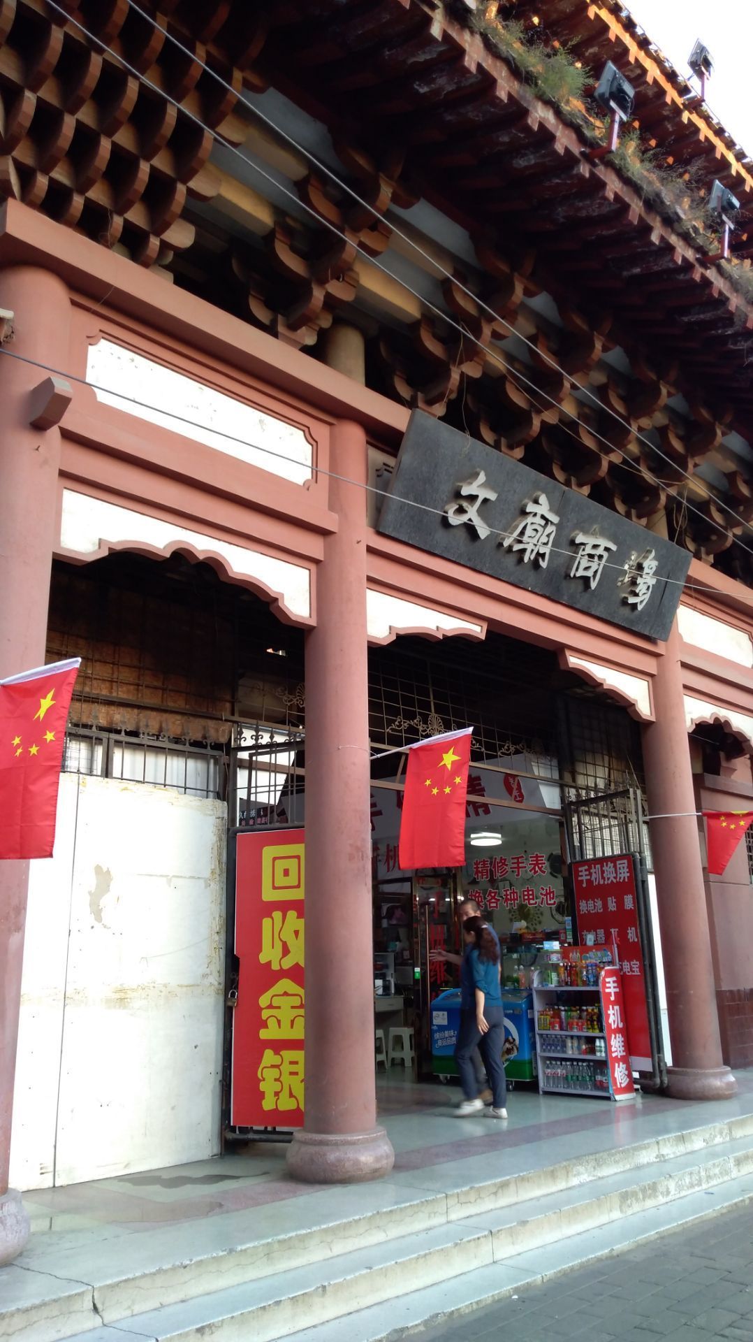 【携程攻略】天水文庙商场购物,天水的文庙商场位于天龙秦州区文庙的