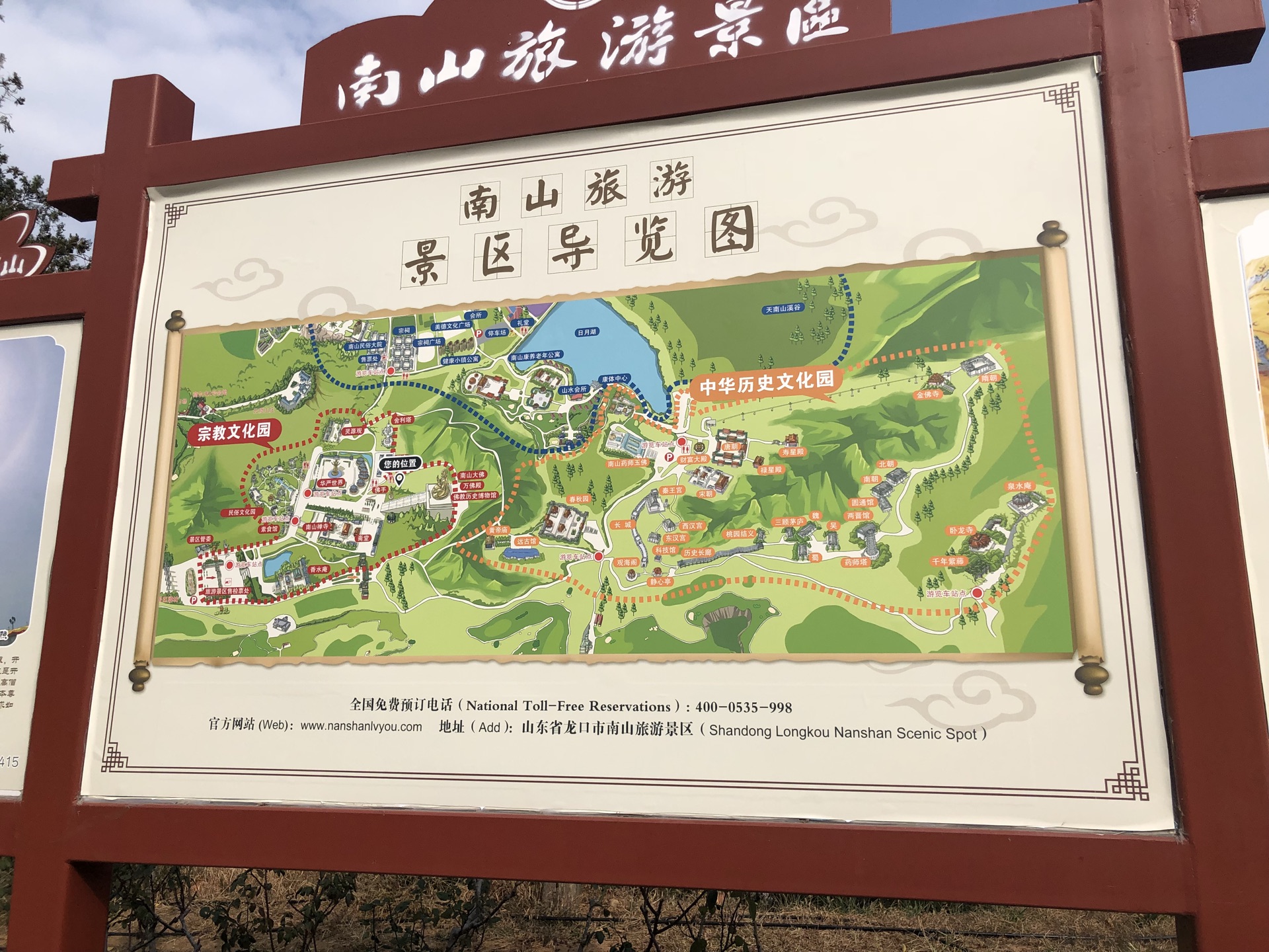 龙口南山旅游景区