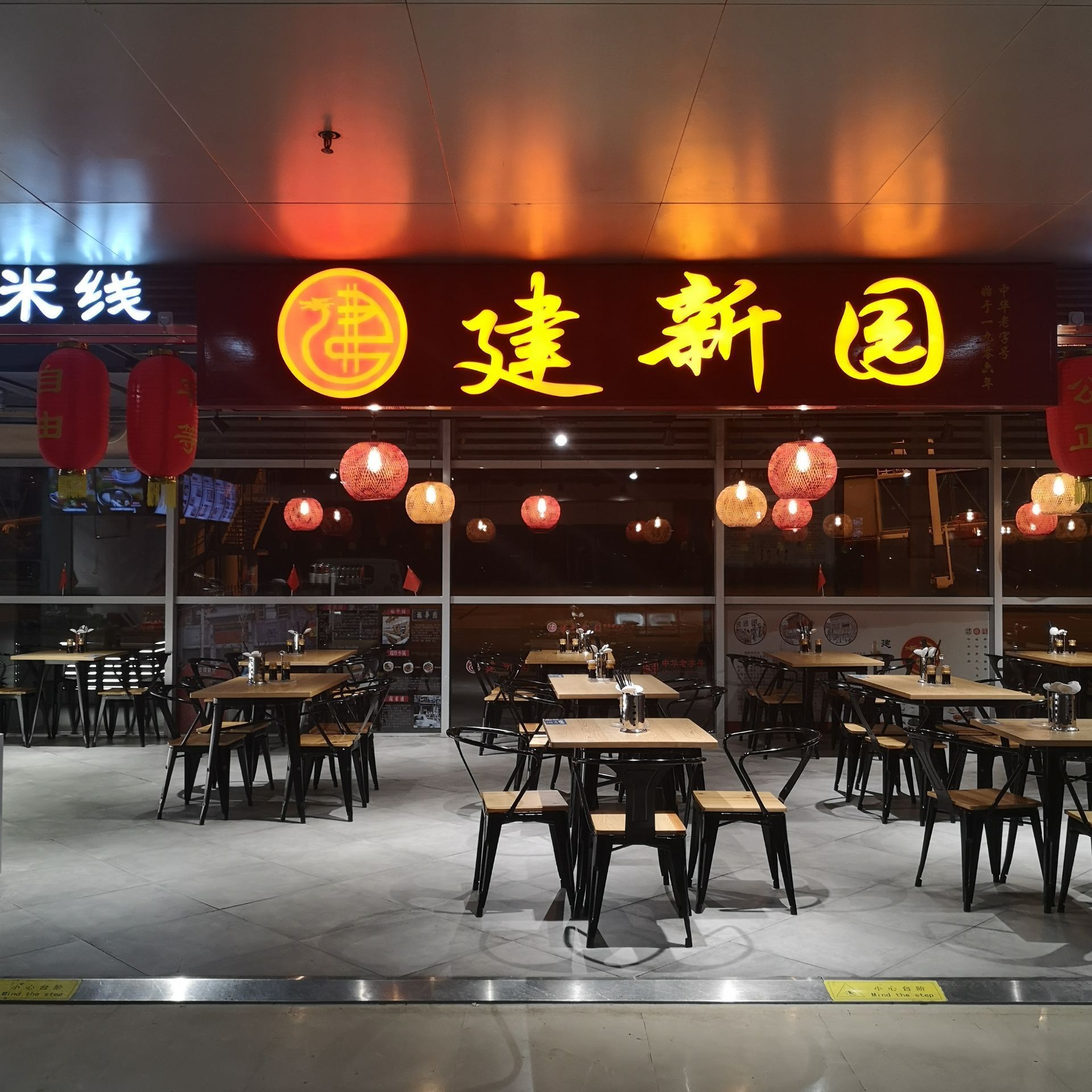 纳到昆明的,过完安检下楼梯,来到这家建新园店,可能还是比较晚了吧