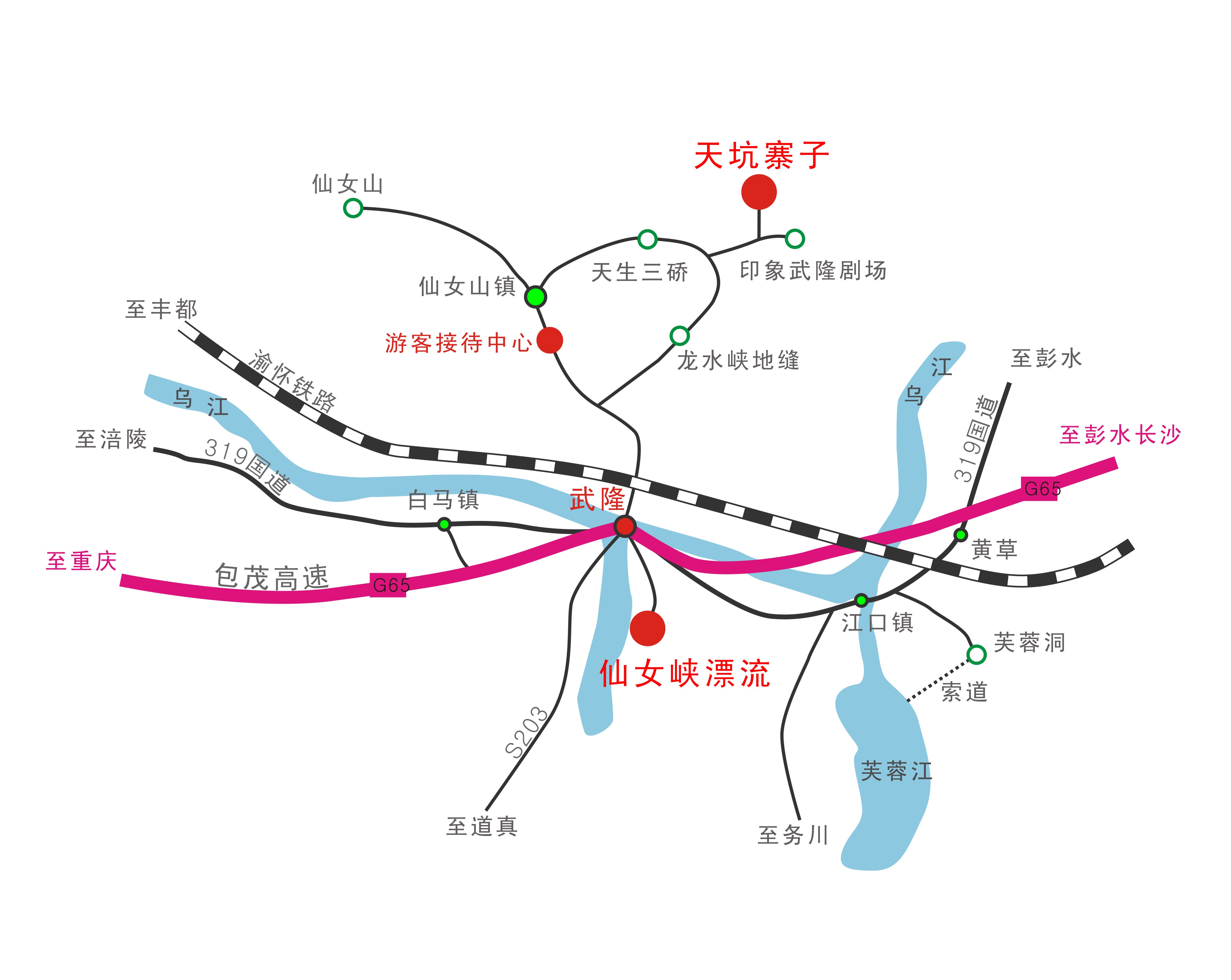 武隆天坑一日游