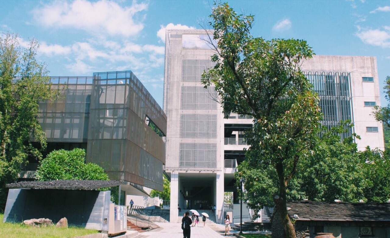 实践大学