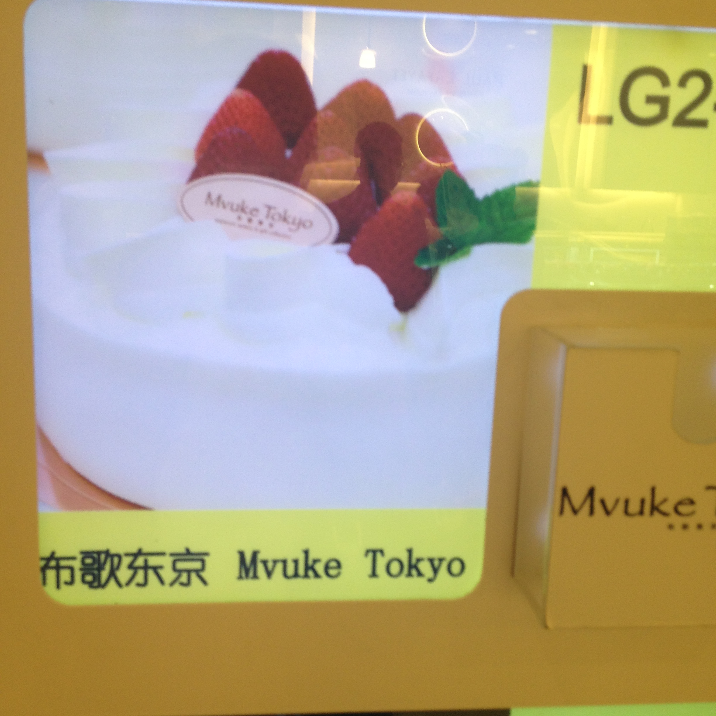 【携程美食林】上海布歌东京(iapm店)餐馆,他家的蛋糕