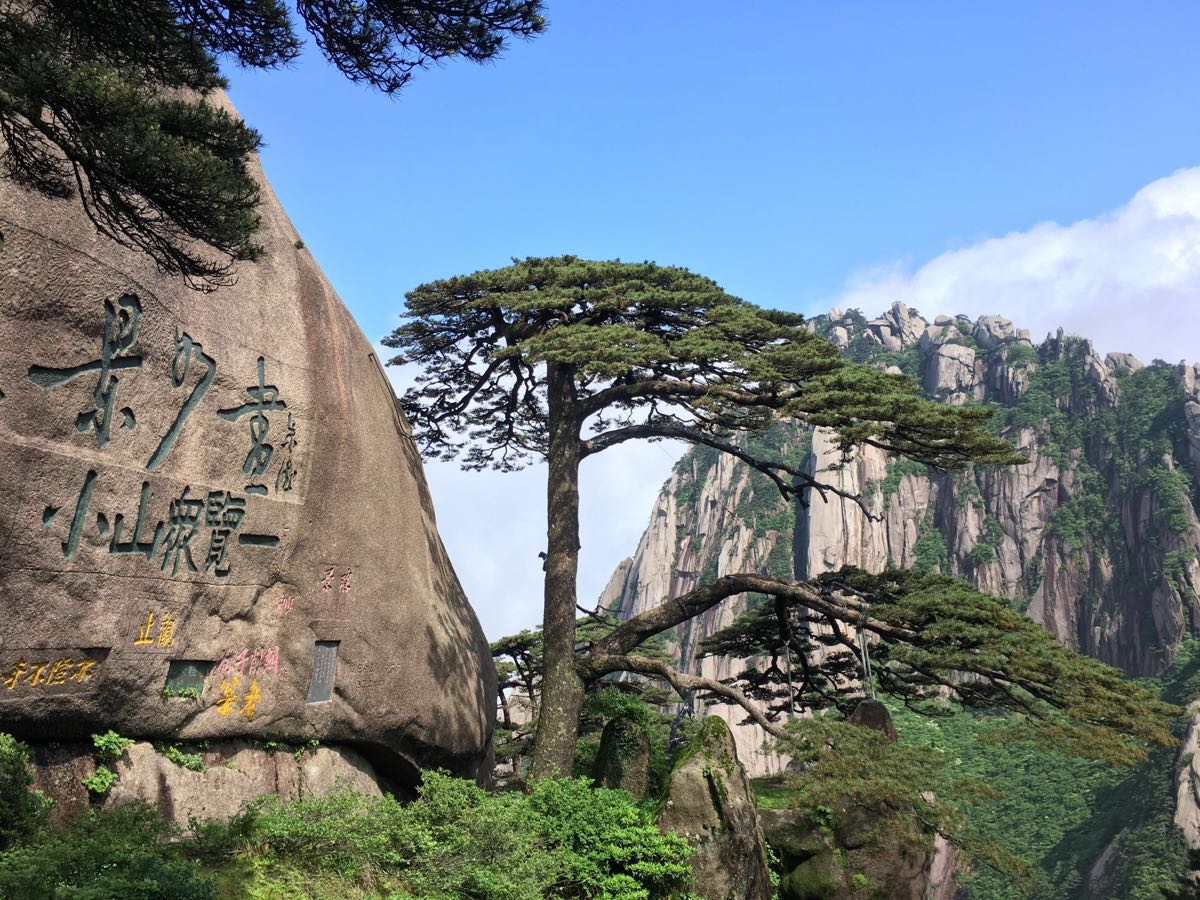 黄山风景区