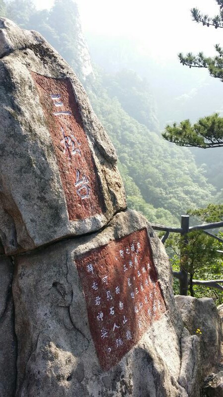 鲁山尧山风景区攻略,鲁山尧山风景区门票/游玩攻略