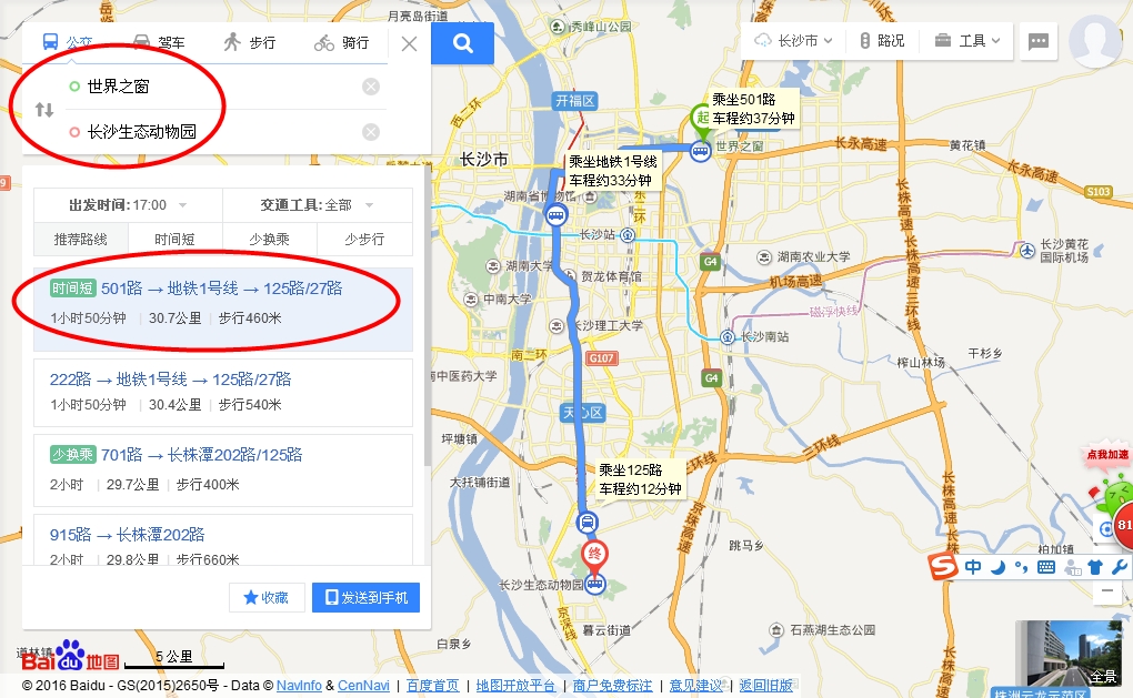 长沙世界之窗到动物园的公交车路线